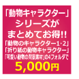 動物素材ドットコム