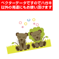 可愛い動物の背景素材