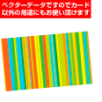 カラフルなカード・名刺背景