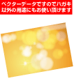 オレンジと赤のイラスト背景素材