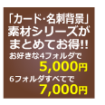 カード・名刺背景素材集
