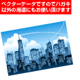 都市街並みのイラスト１