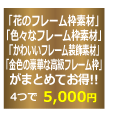 フレーム枠素材集