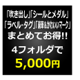 ラベル・吹き出し素材集