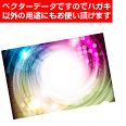 光輝くライトのイラスト