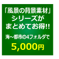 季節の素材ドットコム