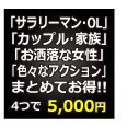 シルエット素材ドットコム