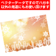 冬・雪のイラストはがき