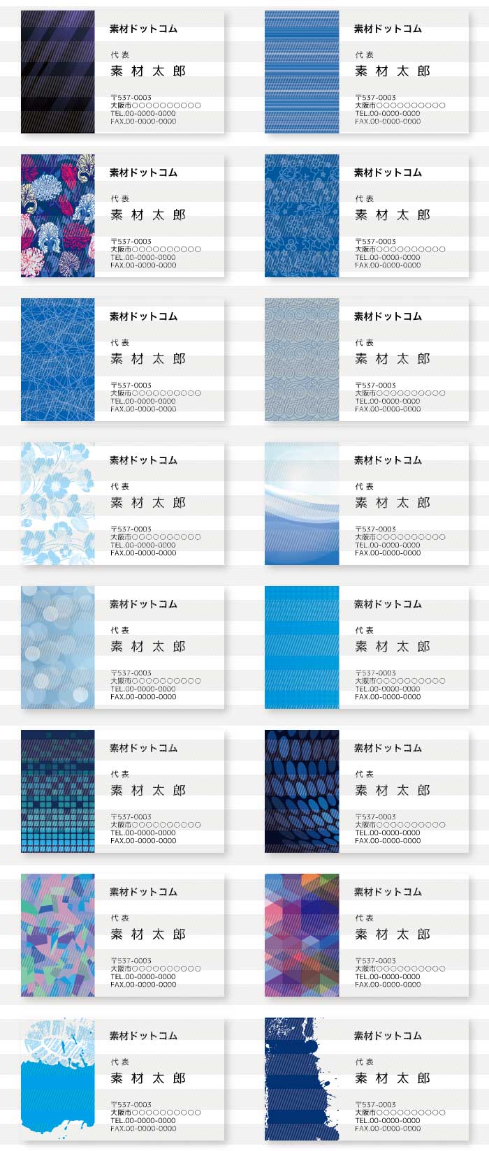 青・紺・水色のカード・名刺背景1