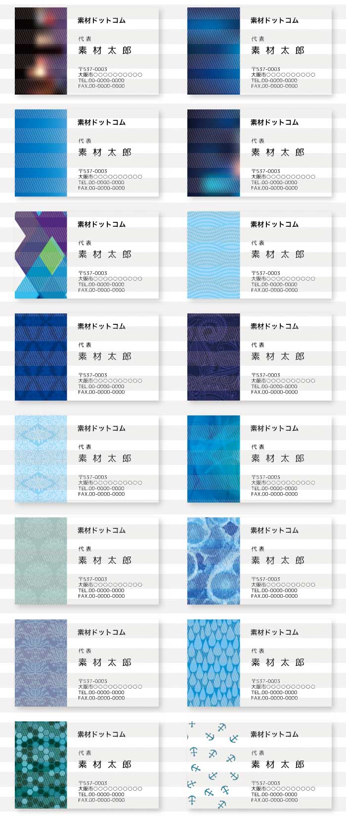 青・紺・水色のカード・名刺背景2