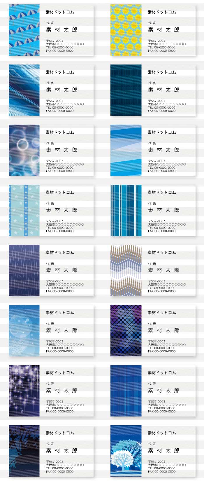 青・紺・水色のカード・名刺背景3