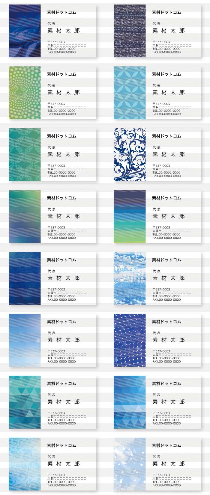 青・紺・水色のカード・名刺背景5