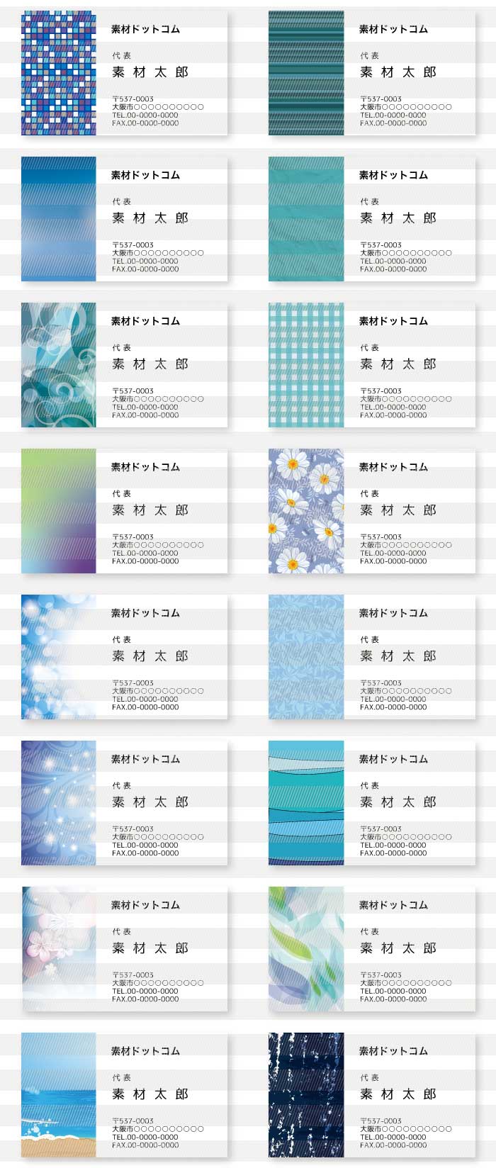 青・紺・水色のカード・名刺背景6