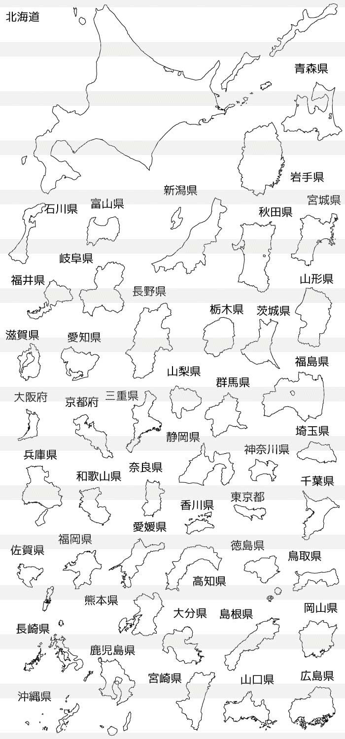 各都道府県の白地図