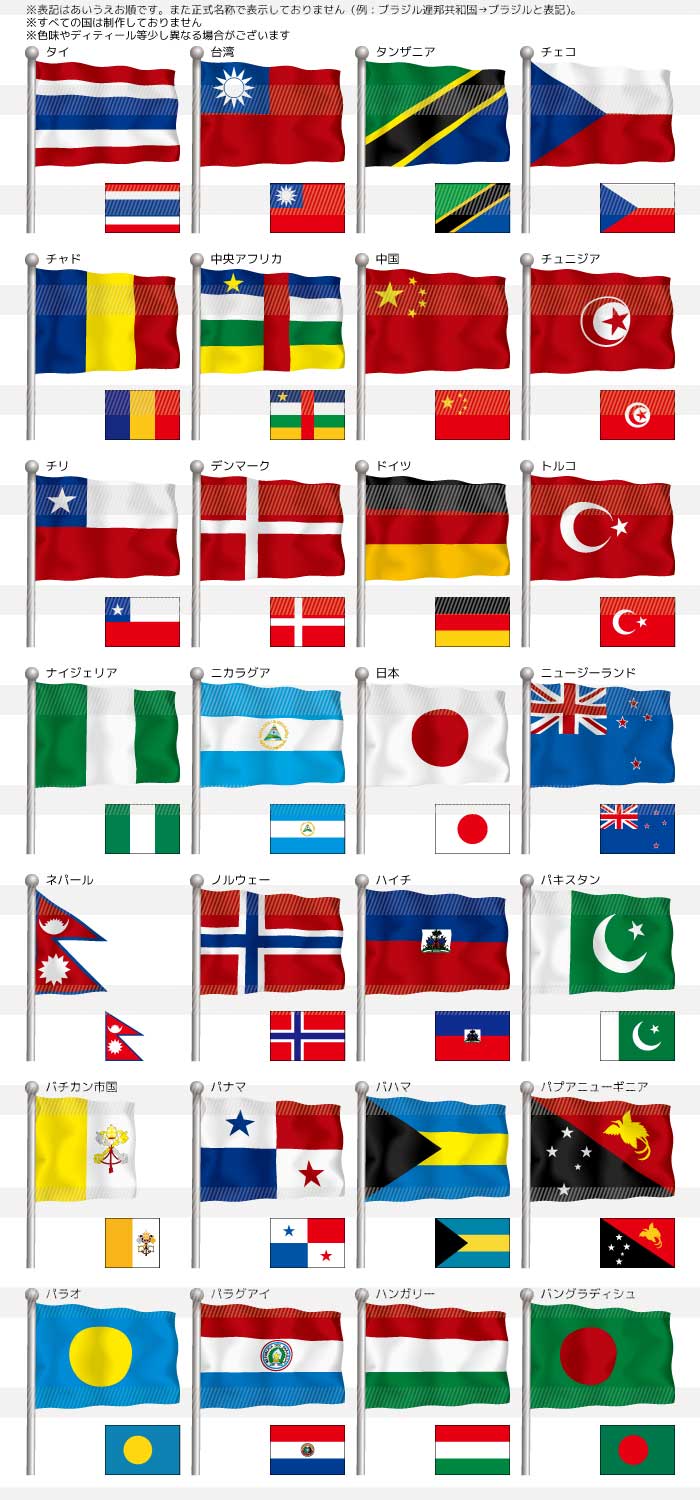 無料印刷可能イラスト 世界 の 国旗 ディズニー画像のすべて