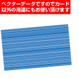 青・紺・水色のカード・名刺背景